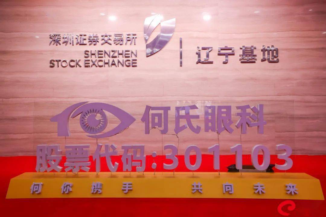 何氏眼科：沈阳何氏眼科医院的扩建和升级改造接近尾声