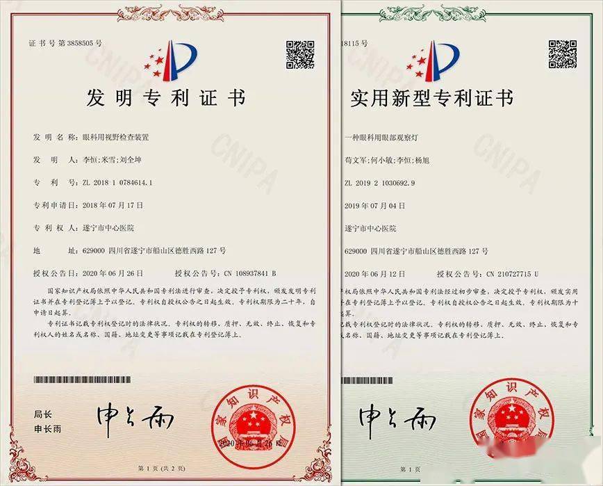 先导智能获得实用新型专利授权：“注液装置”