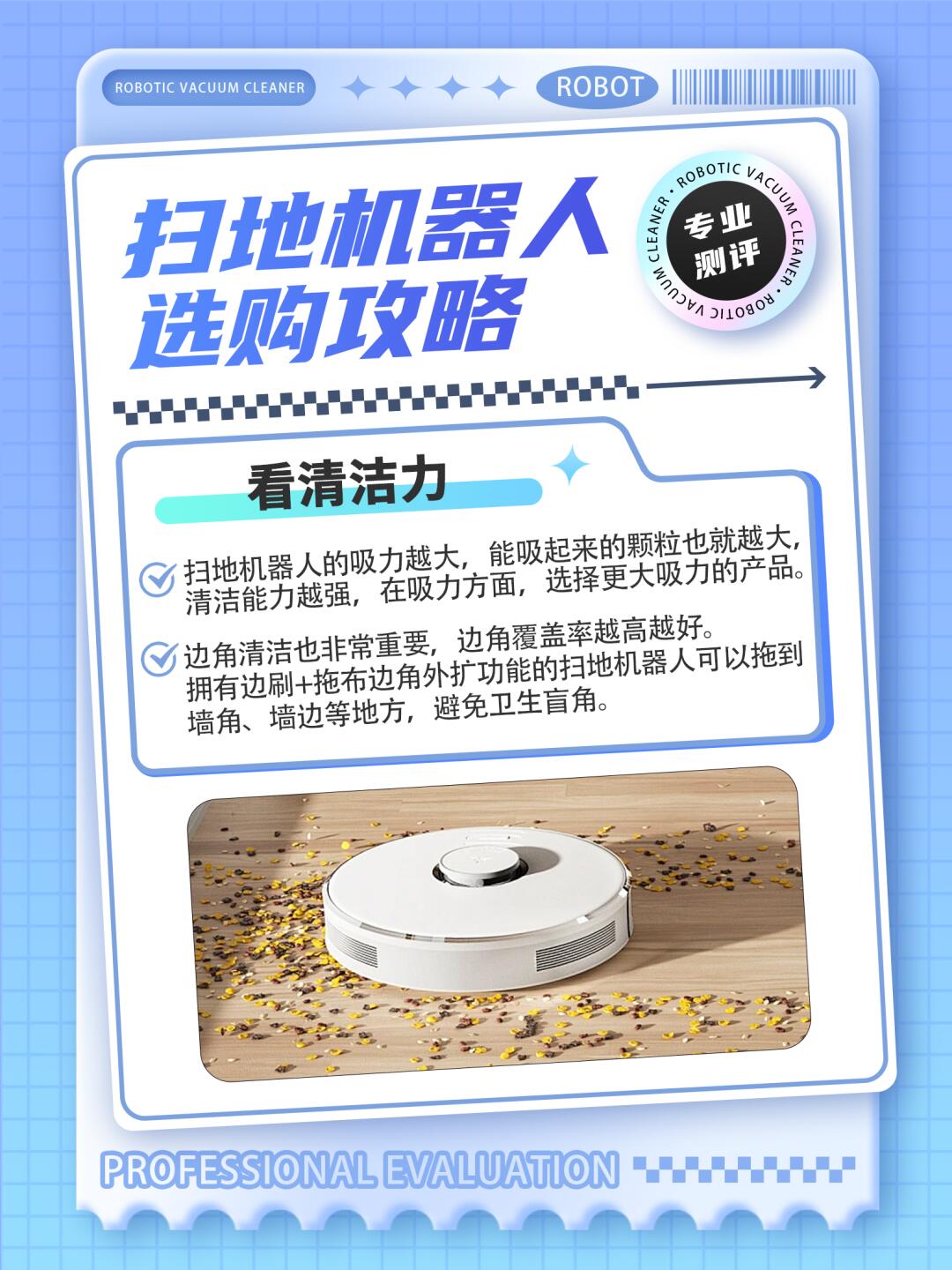 科大讯飞获得实用新型专利授权：“扫地机器人基站洗布出水量测试装置”