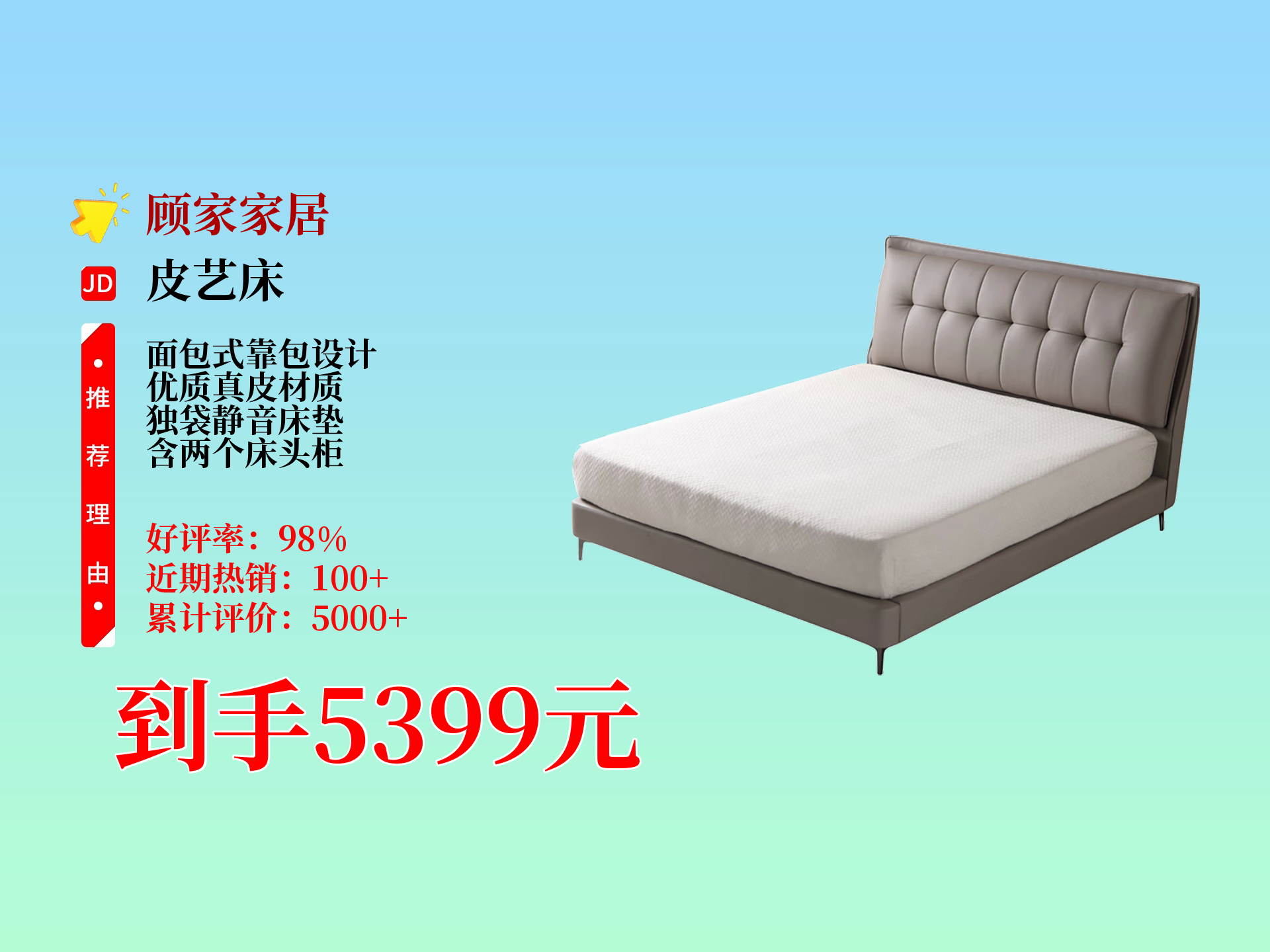 顾家家居获得外观设计专利授权：“床（KZ.B1065）”