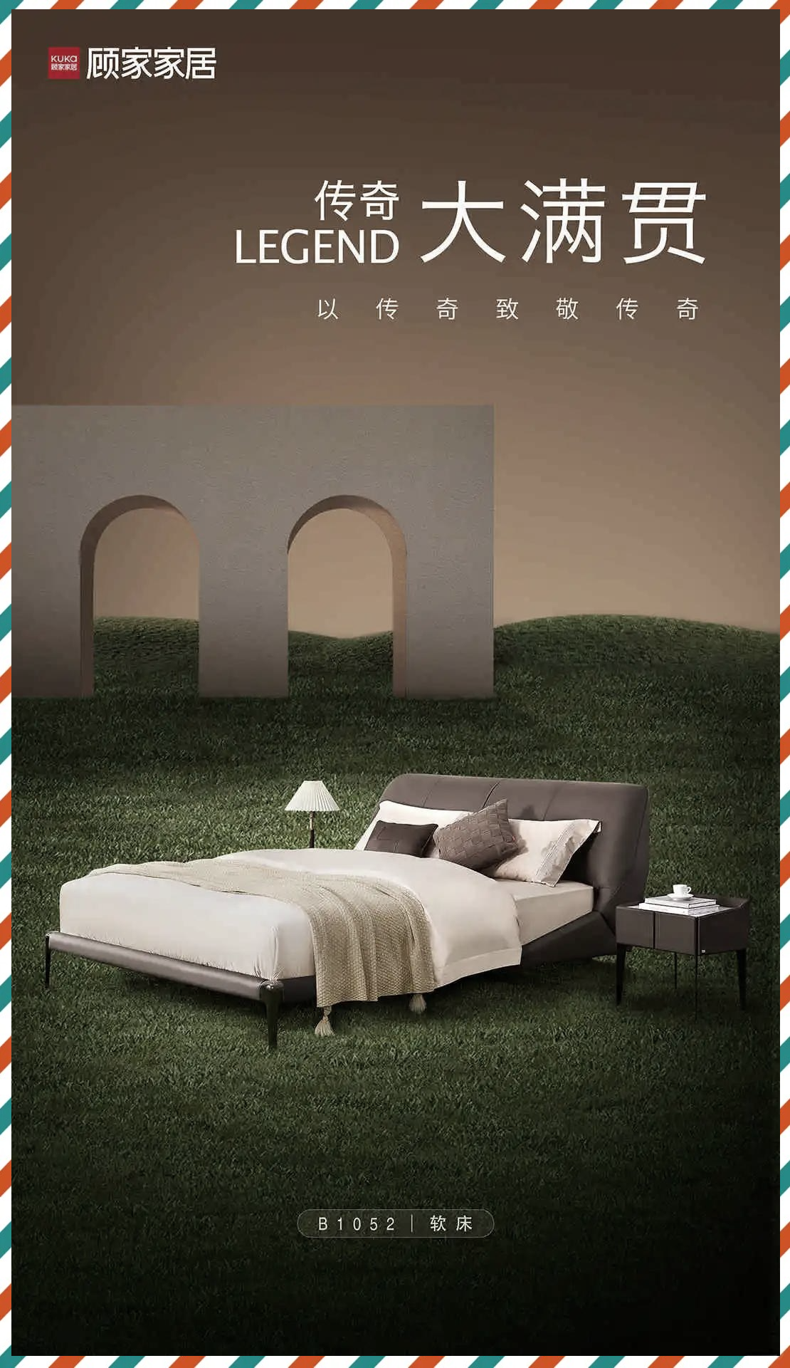 顾家家居获得外观设计专利授权：“床（KZ.B1065）”
