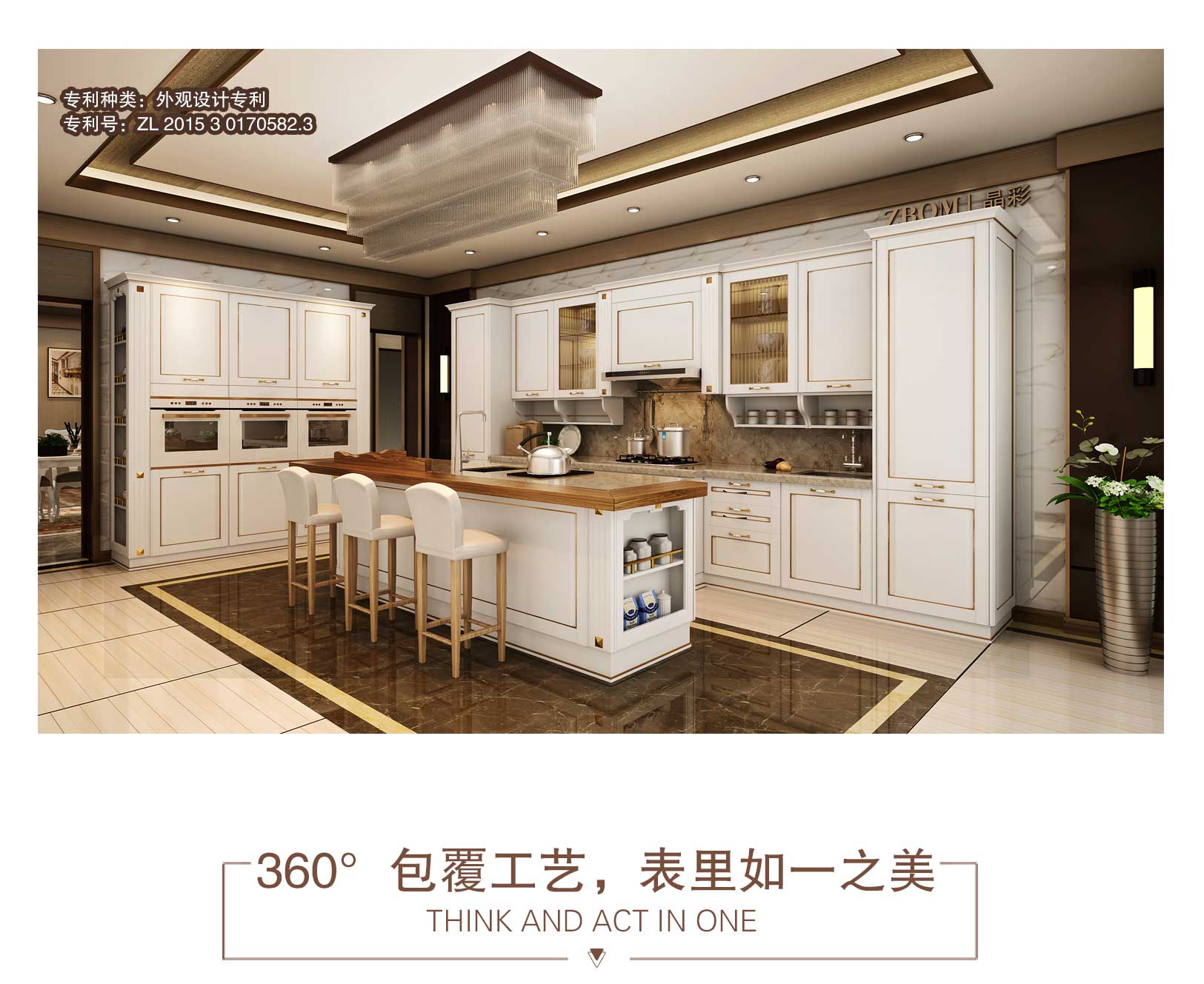 志邦家居获得实用新型专利授权：“分体式装饰柱”