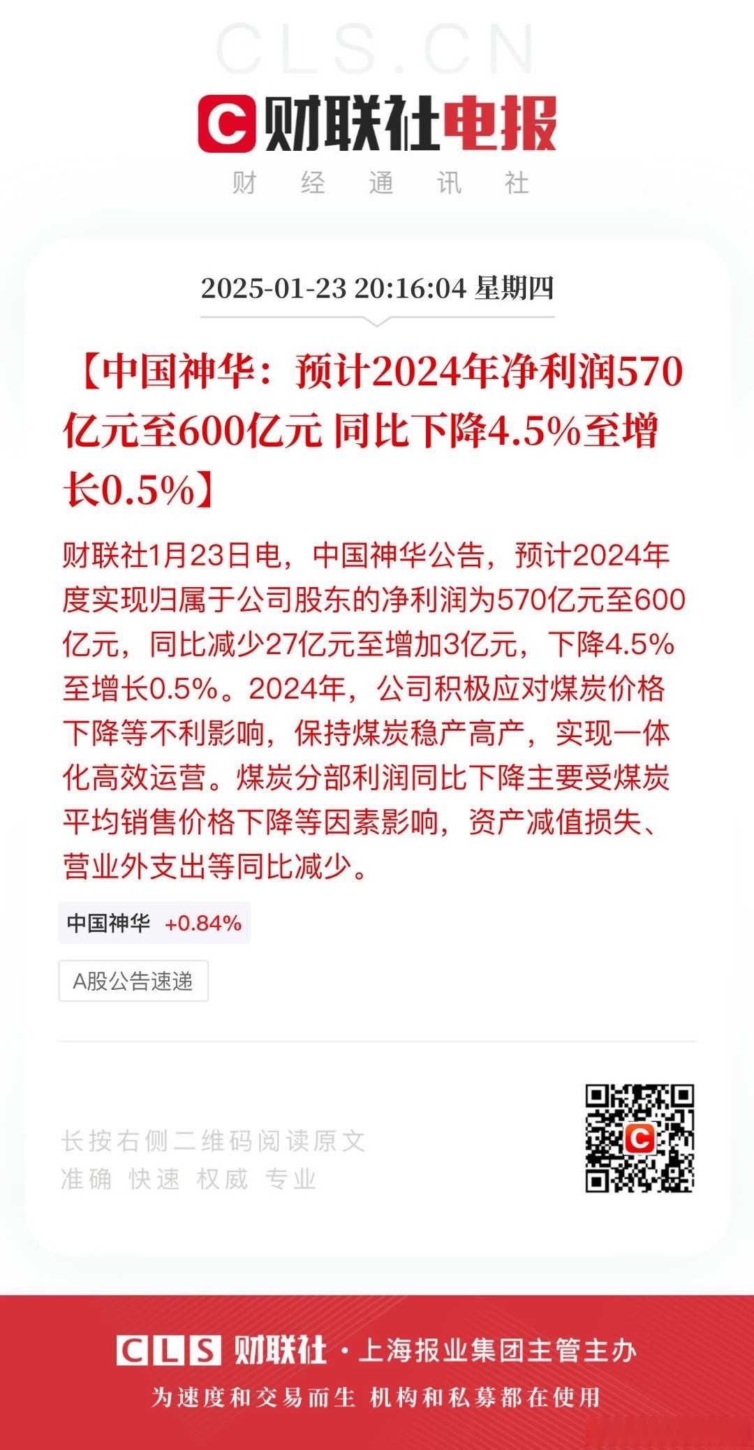 华明装备（002270）2024年年报简析：营收净利润同比双双增长，公司应收账款体量较大