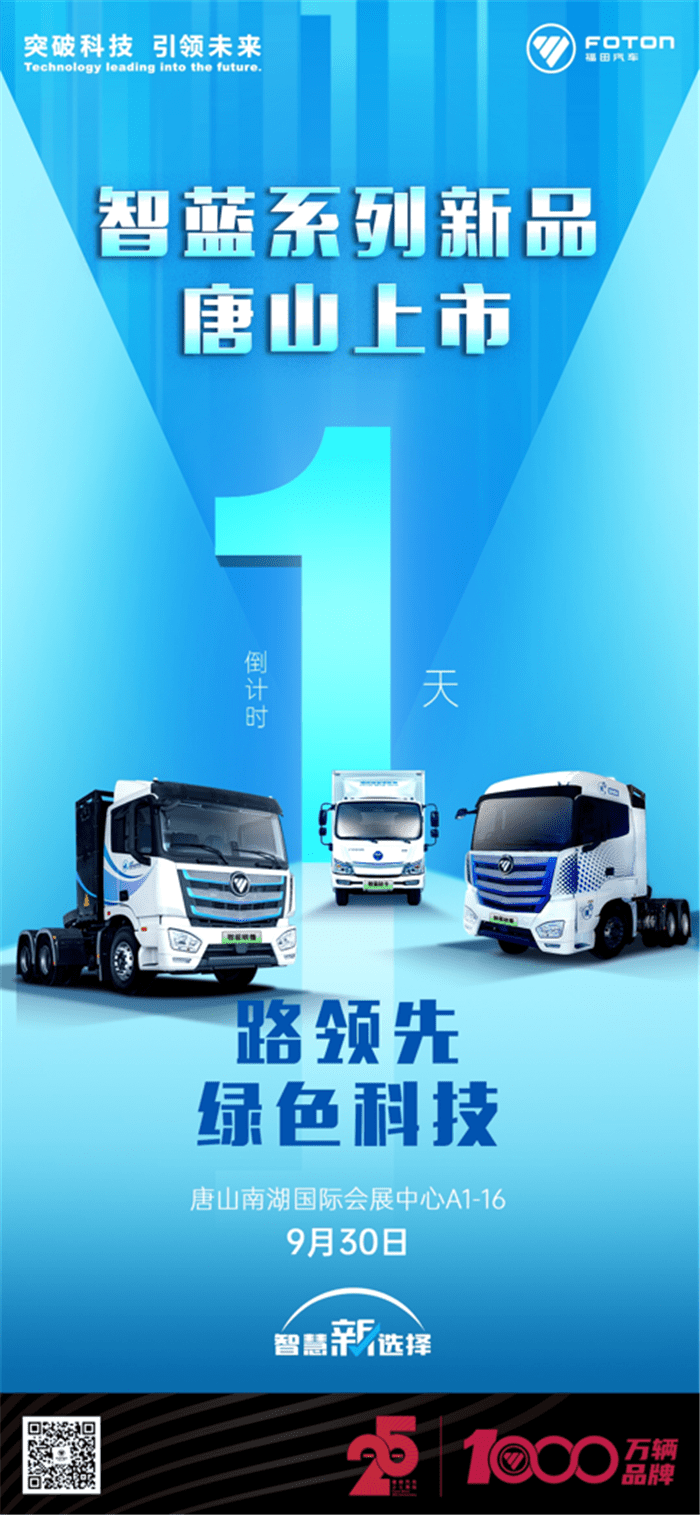 福田汽车获得发明专利授权：“一种故障上报方法、装置、车辆及存储介质”