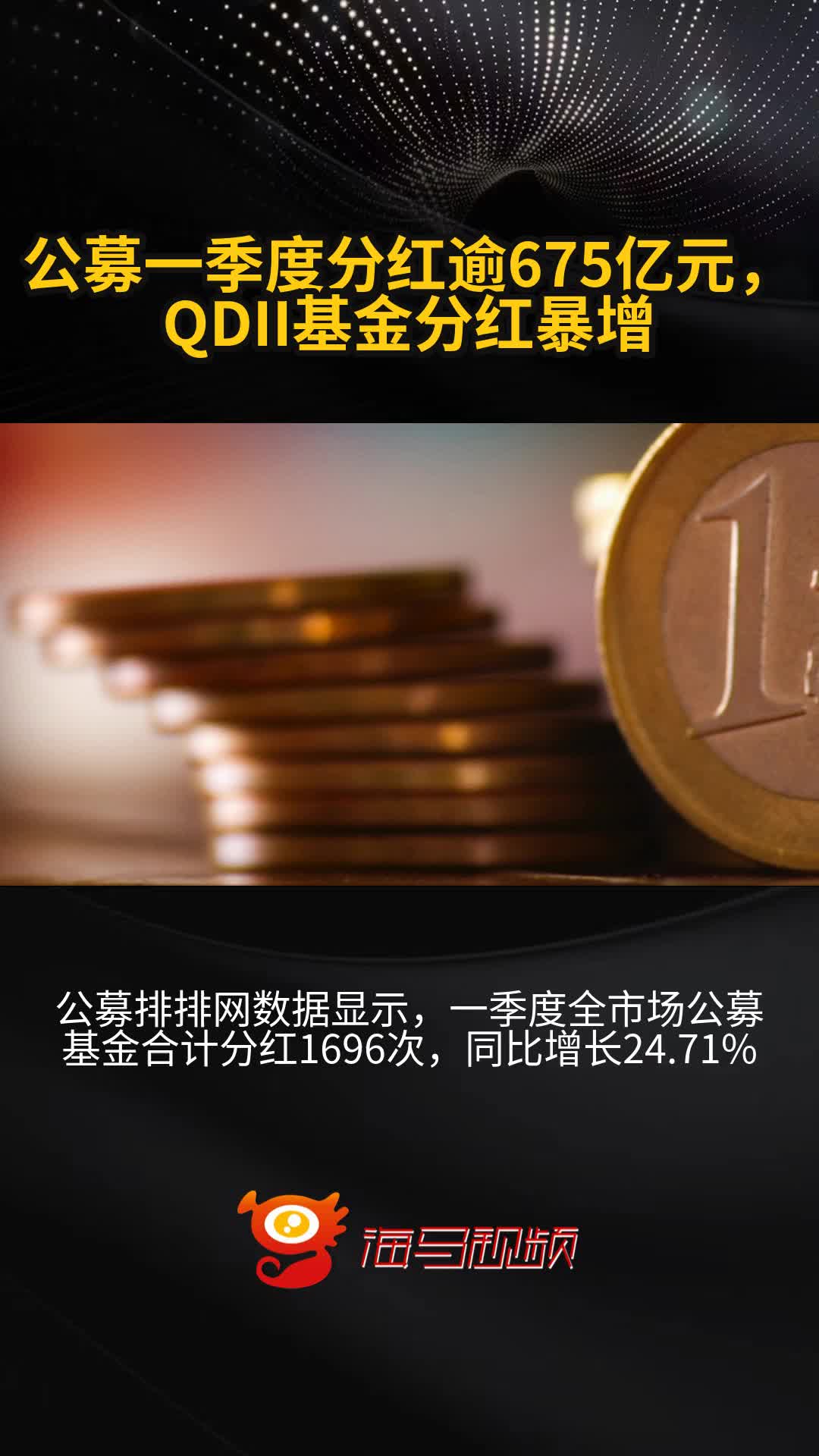 公募REITs迎“大年” 发行数量猛增逾180%