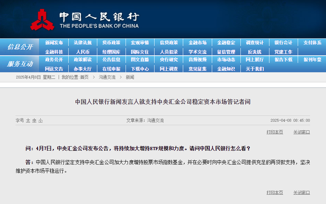 A股“大反攻”！大类资产怎么配？四大公募研判