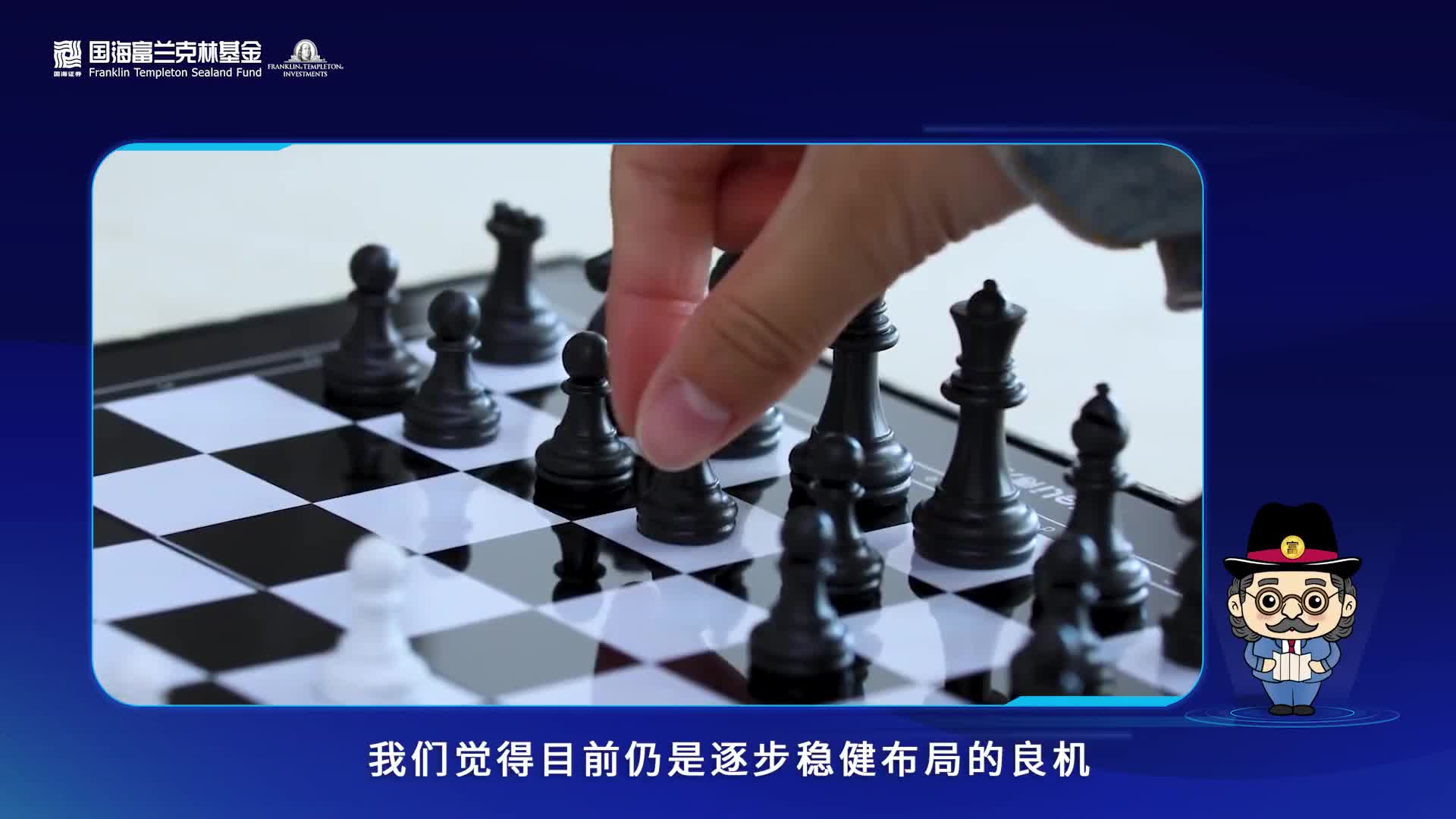 国海富兰克林基金：海外资金大概率将逐步回流港股