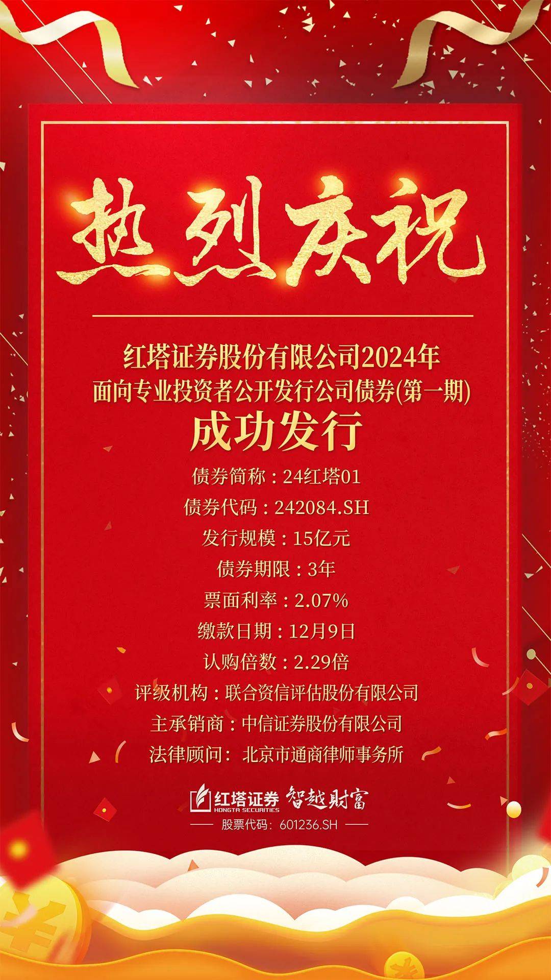 上交所试点公司债券续发 提升债券市场流动性