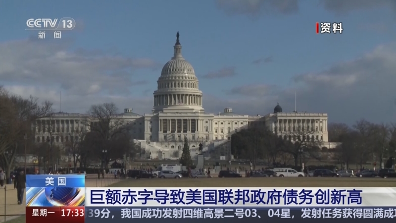 美财政赤字风险上升 美债面临抛售压力