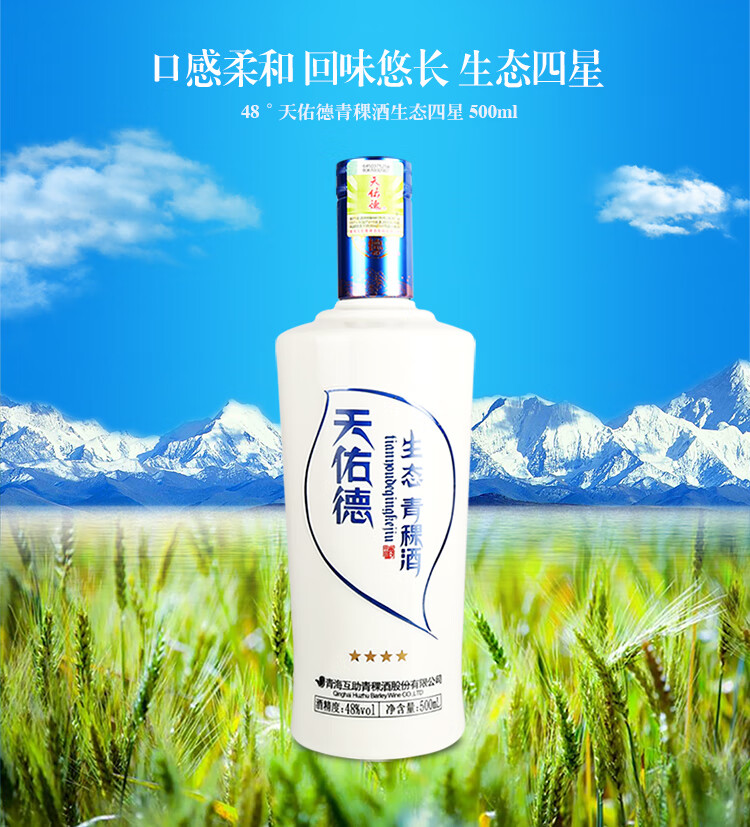 天佑德酒2024年净利4214万减少53%：董秘赵洁薪酬46万