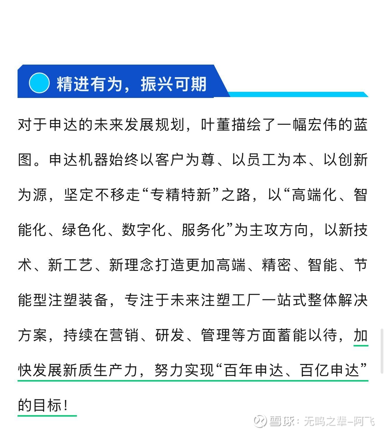 神力股份两个涨停后控股股东拟转让股份 ST盛屯实控人姚雄杰曾计划接手