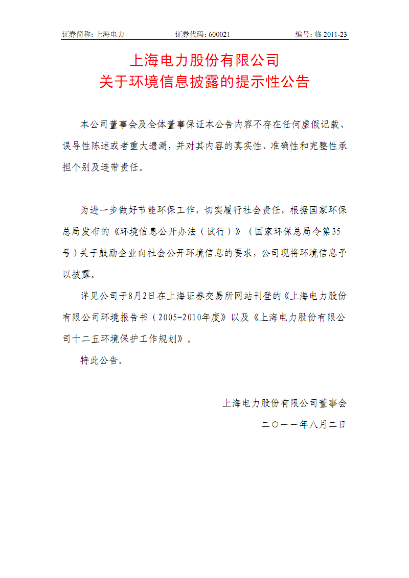 中再资环：公司信息披露始终秉持依法依规原则