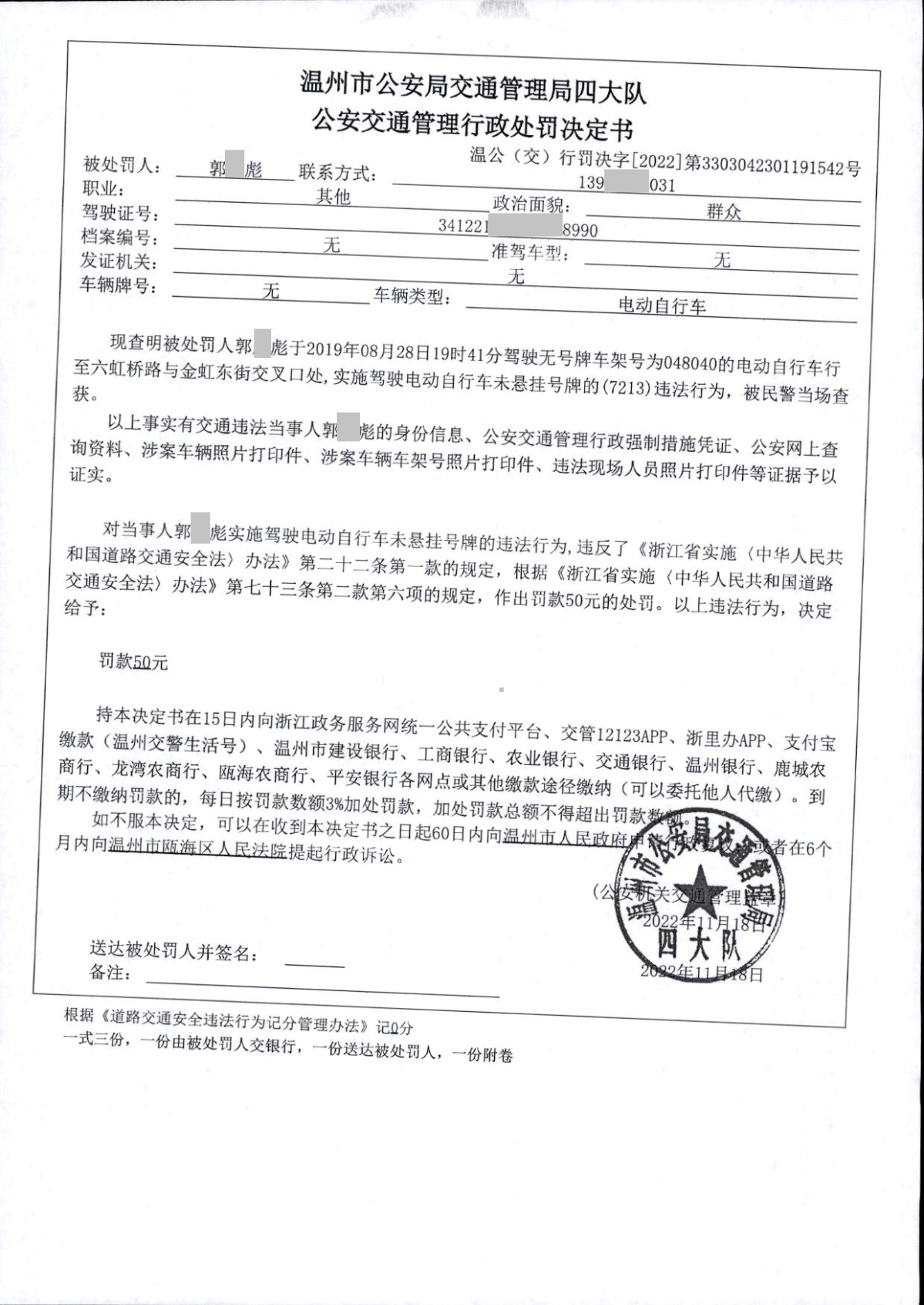 超声电子：本公司非公开发行情况报告书也经监管部门审核后才公告，符合监管要求