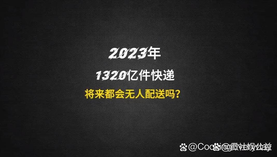 “五一”假期全国快递业务量创同期新高