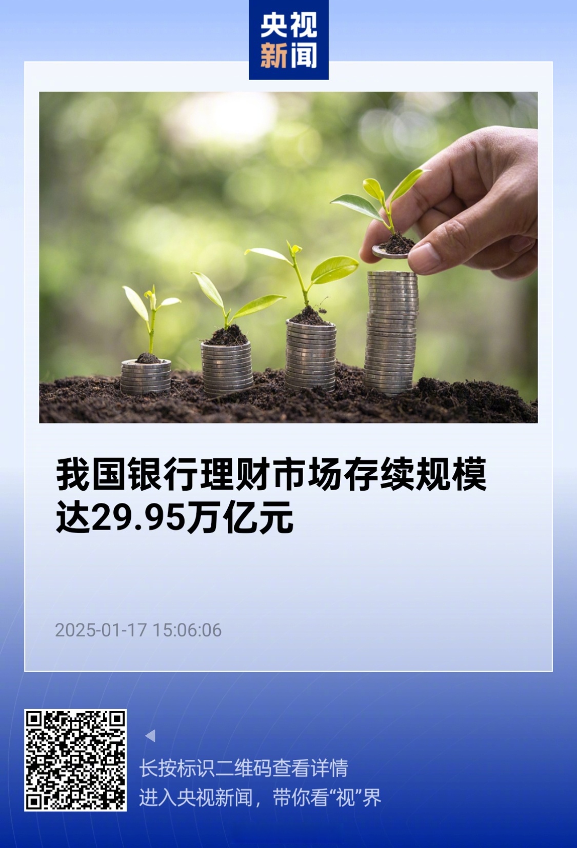 年中理财估值整改考核来袭，理财规模小幅缩减至31.25万亿，纯债产品收益率影响最大