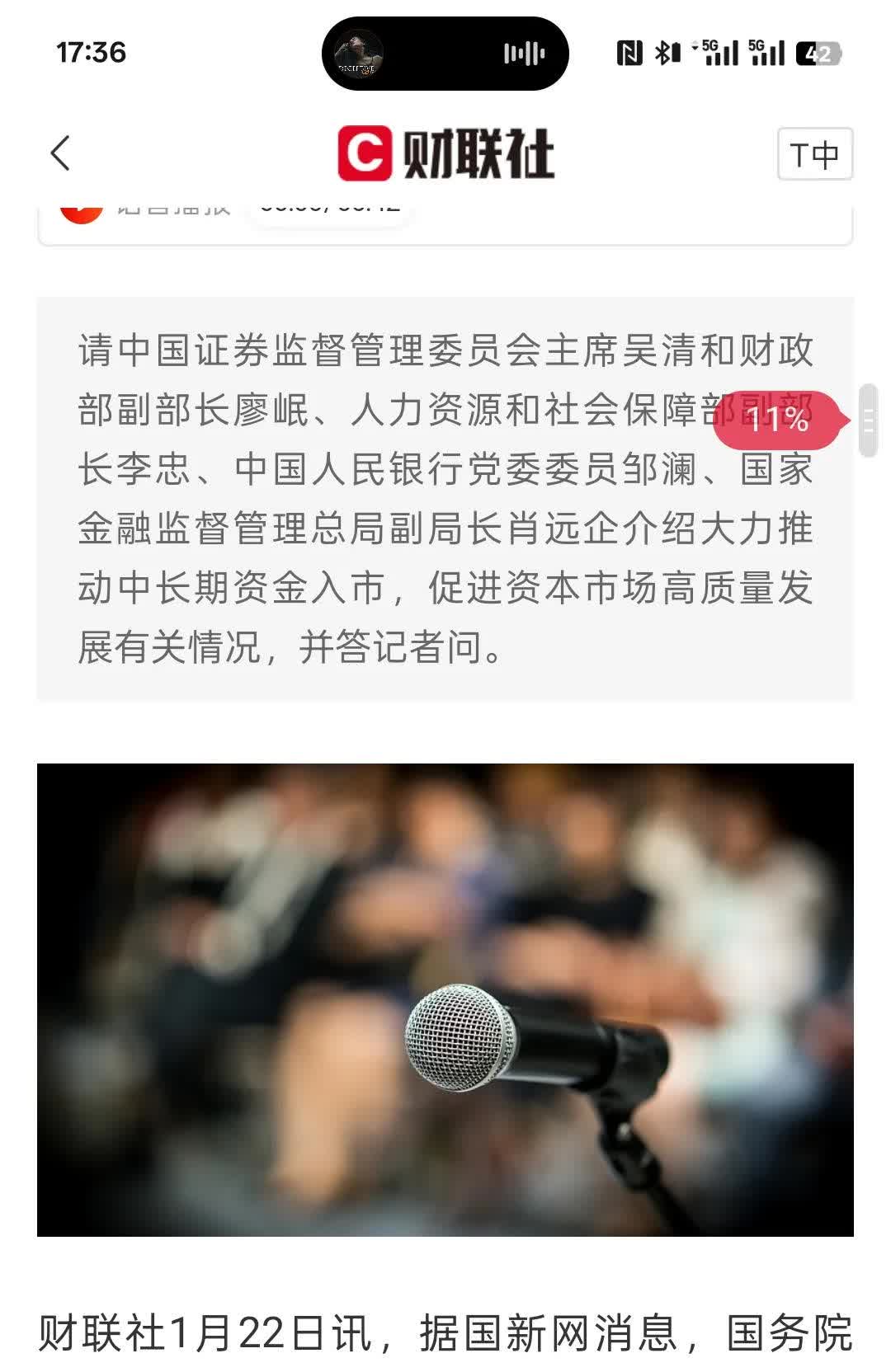 引导长期资本精准投向硬科技 债券市场“科技板”落地满月 发行超4000亿元