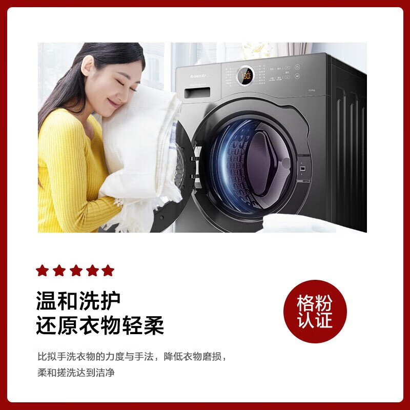 格力电器获得发明专利授权：“洗衣机的故障处理方法、装置及洗衣机”