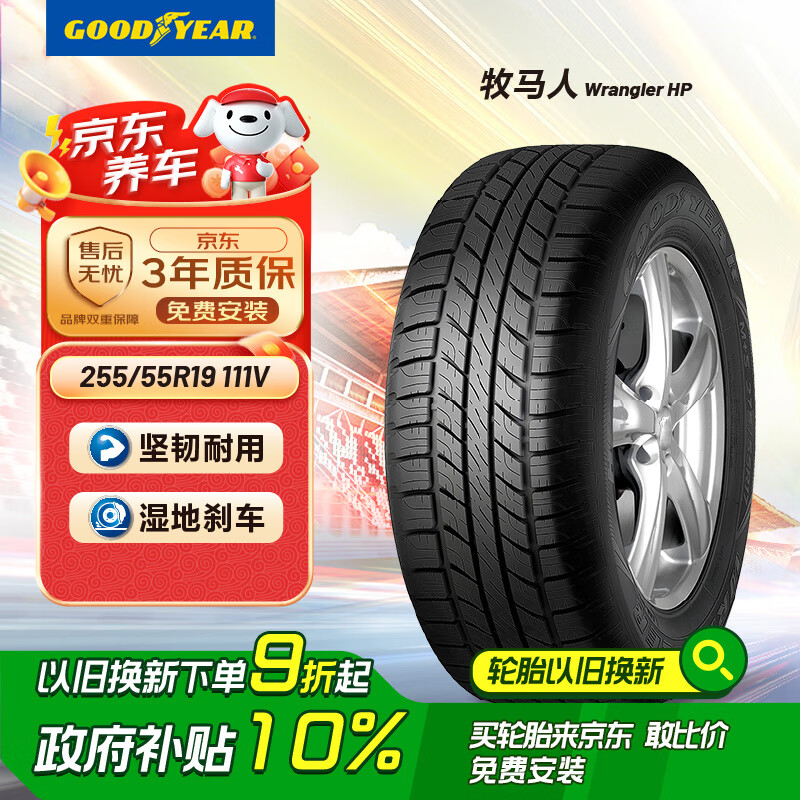 赛轮轮胎获得实用新型专利授权：“轮胎胎面结构及具有其的轮胎”