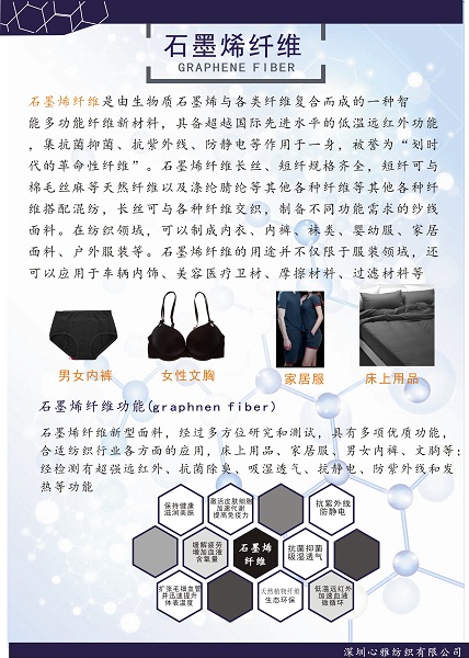 洪兴股份获得发明专利授权：“一种远红外纤维保暖面料及其制备方法和应用”