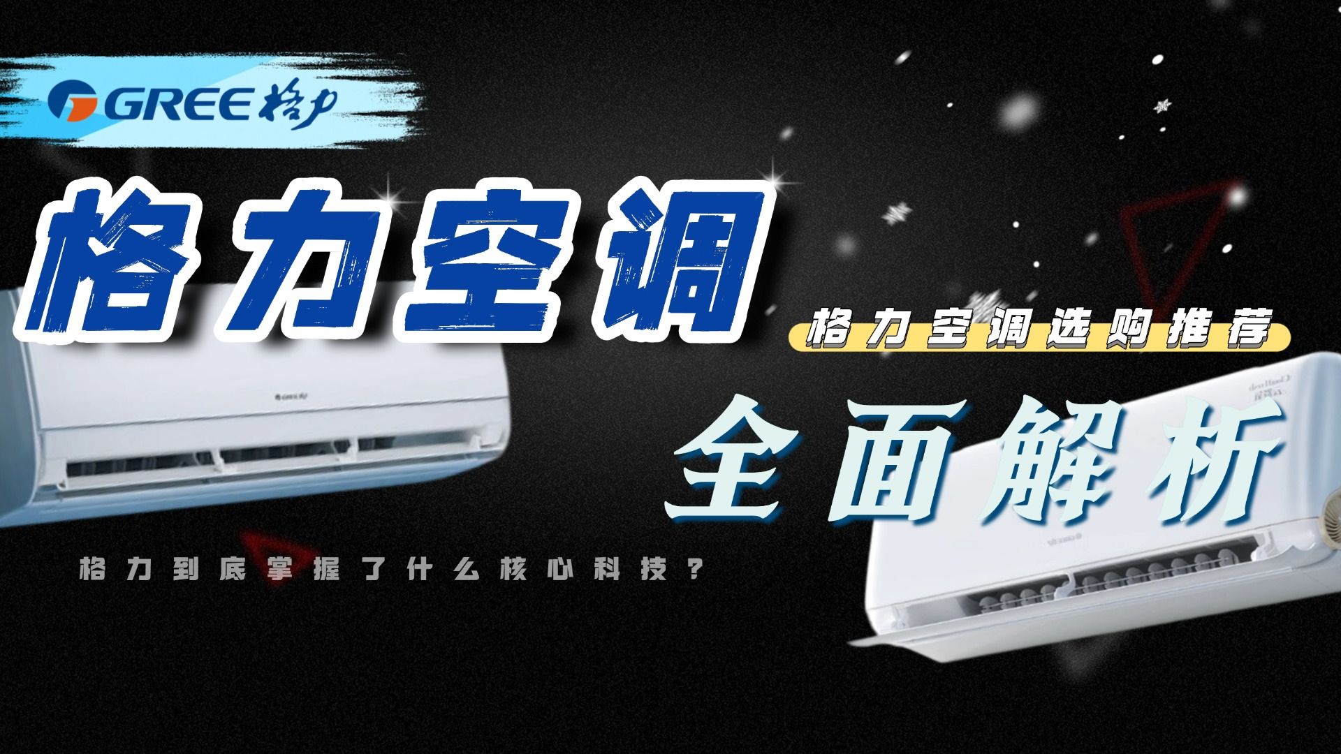 格力电器获得发明专利授权：“间隙自适应的离心压缩机”