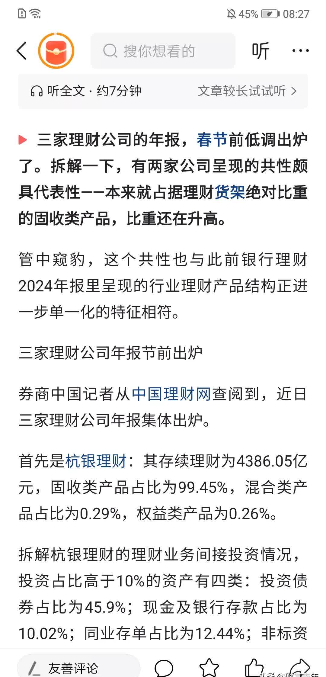 债市早参6月9日|本周万亿逆回购到期；万科再获深铁“输血”30亿