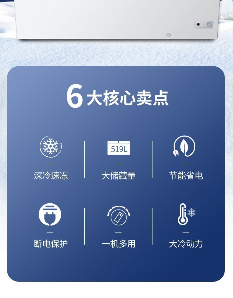 海尔智家获得发明专利授权：“一种门把手及卧式冷柜”