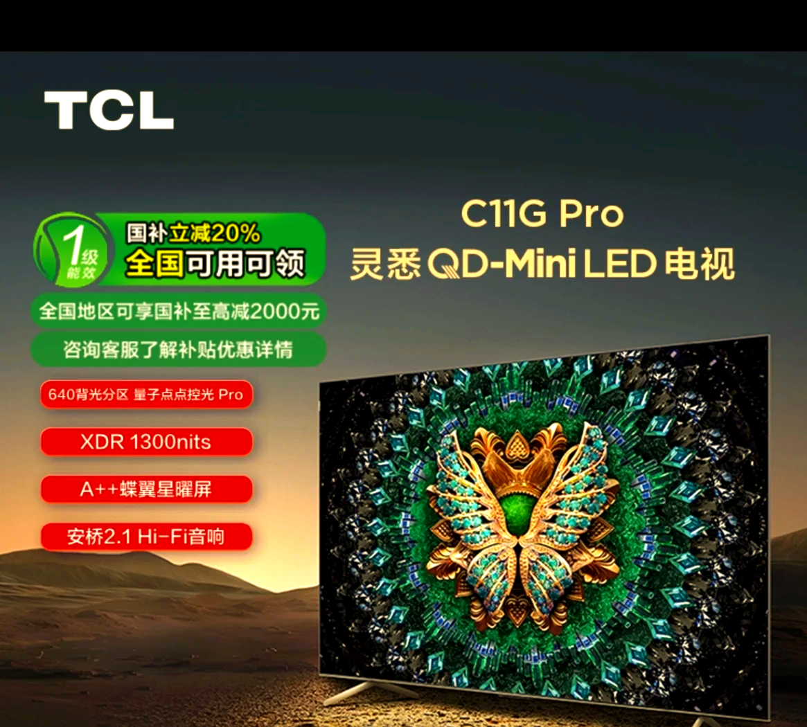 TCL科技获得发明专利授权：“a-SiTFT器件驱动的主动背光LED光源板及背光模组”