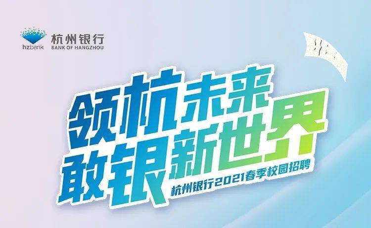 杭州银行新注册《杭州银行科技运营服务平台系统V1.0》项目的软件著作权