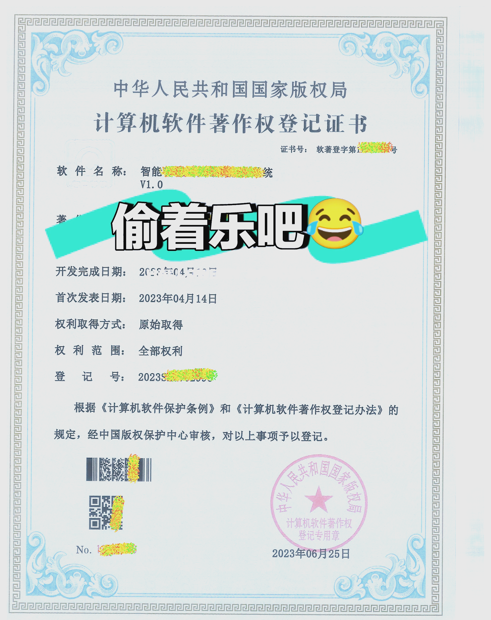 信息发展新注册《交信渣土车扬尘监测管理系统V1.0》项目的软件著作权