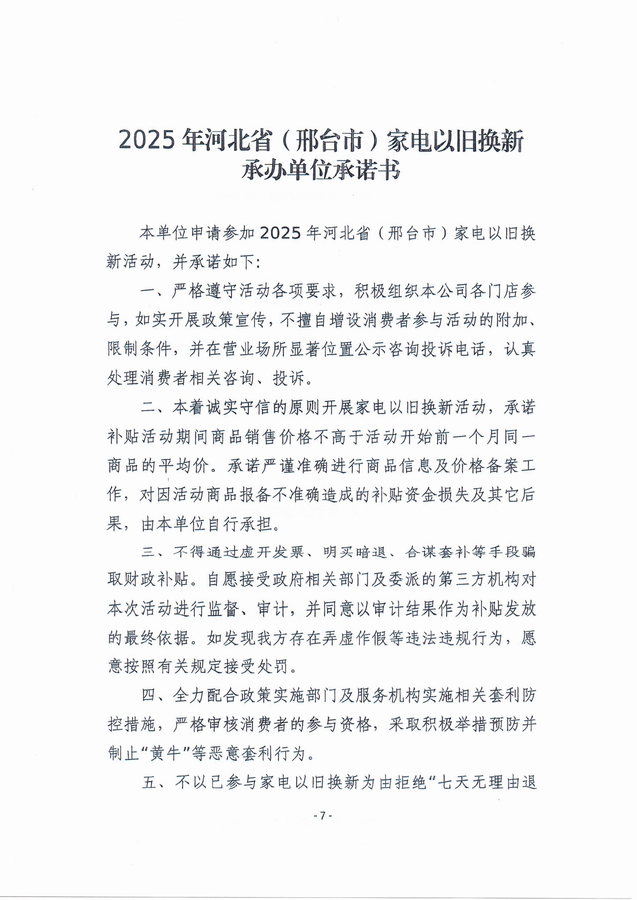 国家金融监督管理总局发布《关于做好2025年小微企业金融服务工作的通知》