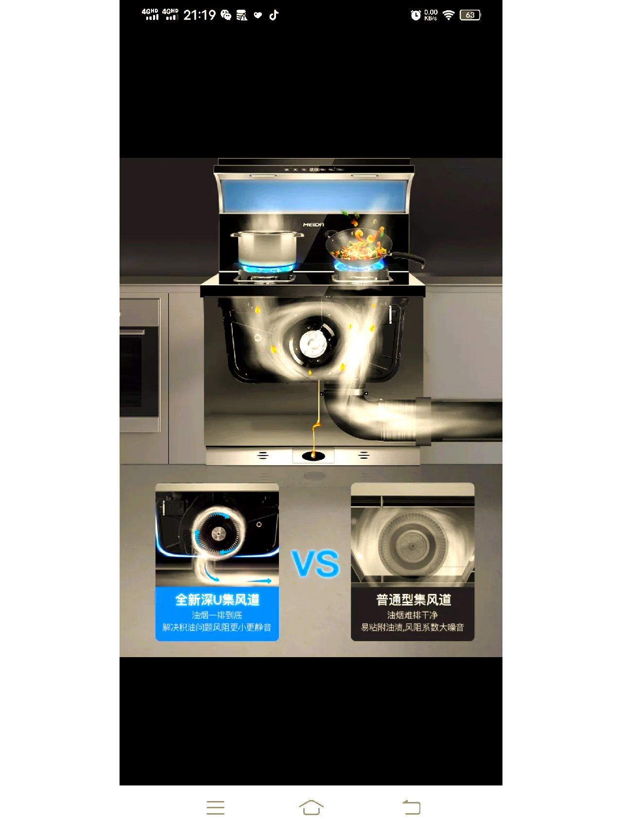 浙江美大获得实用新型专利授权：“避免油烟和清洗液进入蒸烤箱的集成灶”