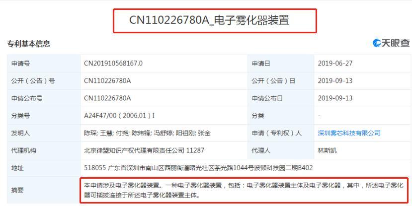 奥尼电子获得实用新型专利授权：“一种具有诱食功能的喂食器”