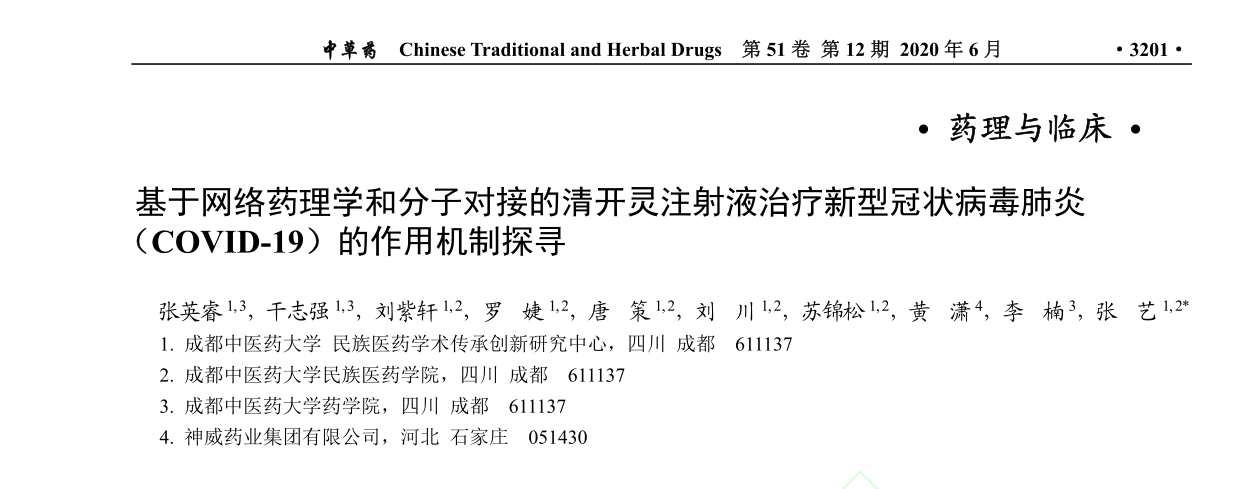 新研究发现可能抑制炎症风暴的细胞膜“开关”