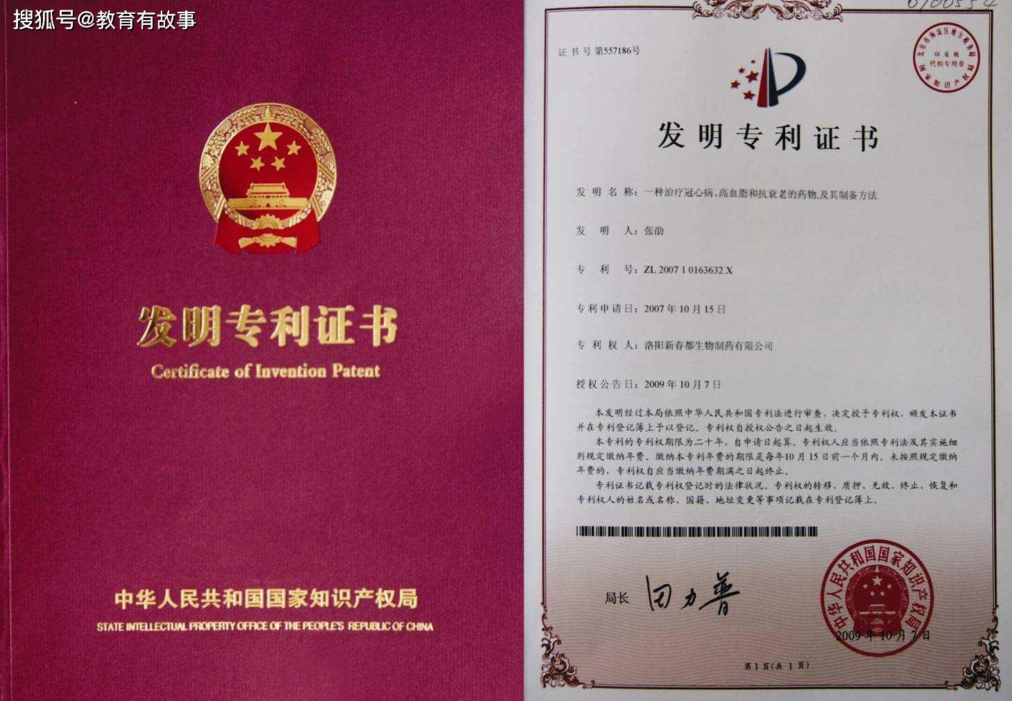 确成股份获得实用新型专利授权：“一种多叶轮反应釜”