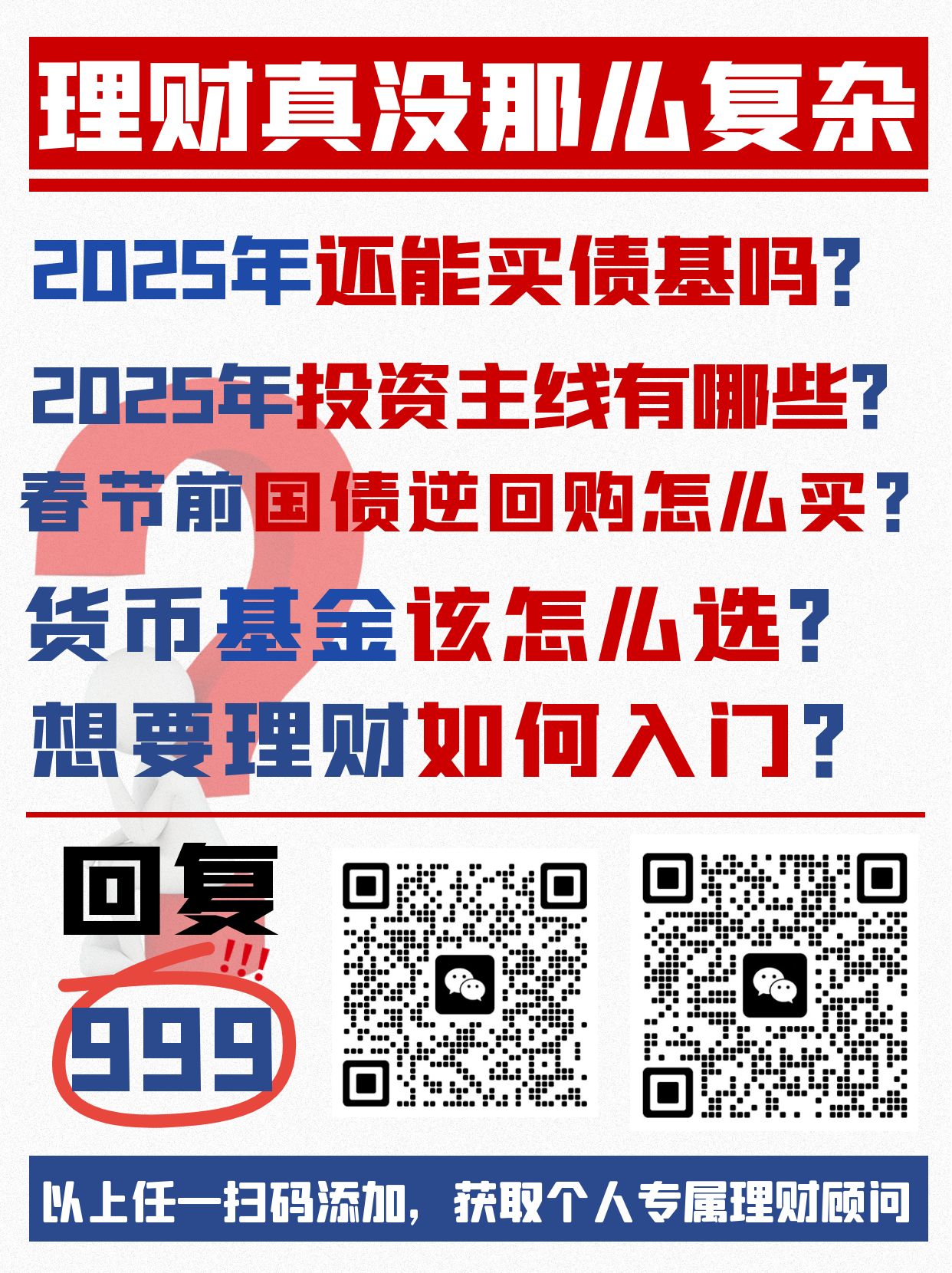 财政部拟发行2025年记账式贴现（三十六期）国债