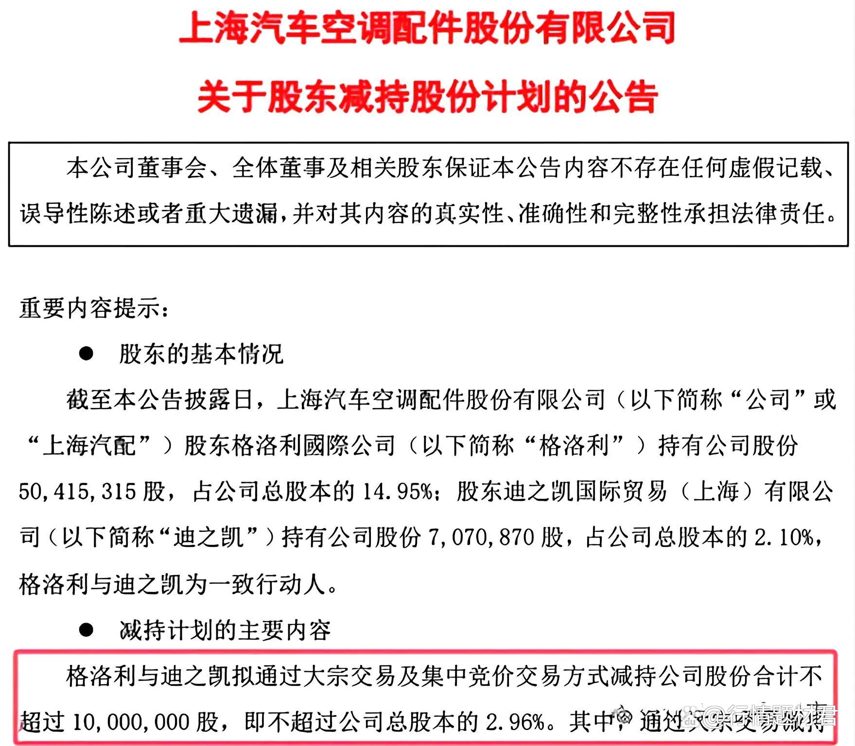 双枪科技：公司已于2025年5月21日召开的2024年年度股东大会审议通过了《关于公司2024年度利润分配的预案》