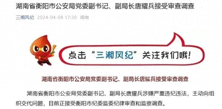 中国证监会原发行监管部副主任李筱强接受纪律审查和监察调查