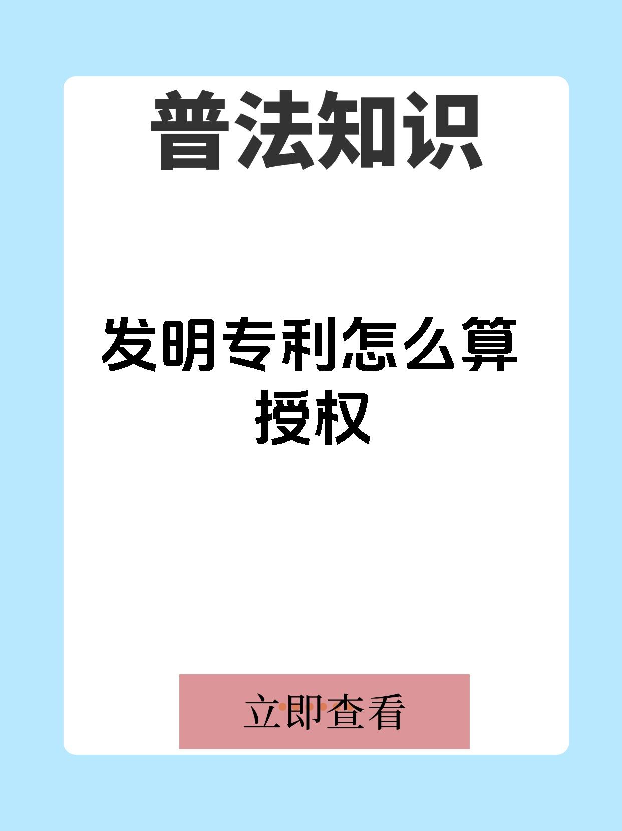 数字认证获得发明专利授权：“一种密钥管理和密码计算的方法、加密方法及装置”