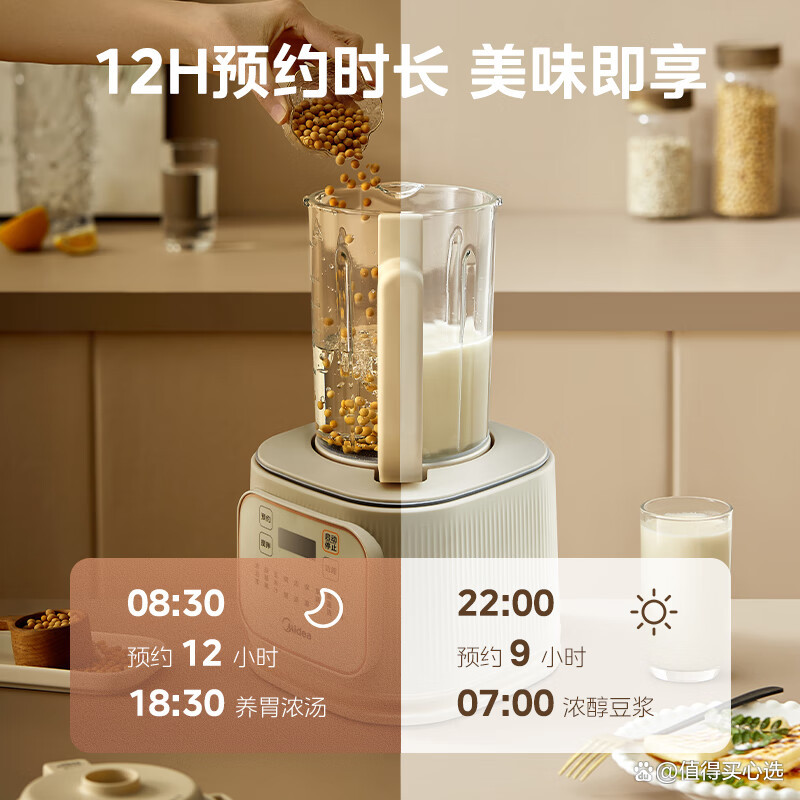 美的集团获得发明专利授权：“机座组件及食物料理机”