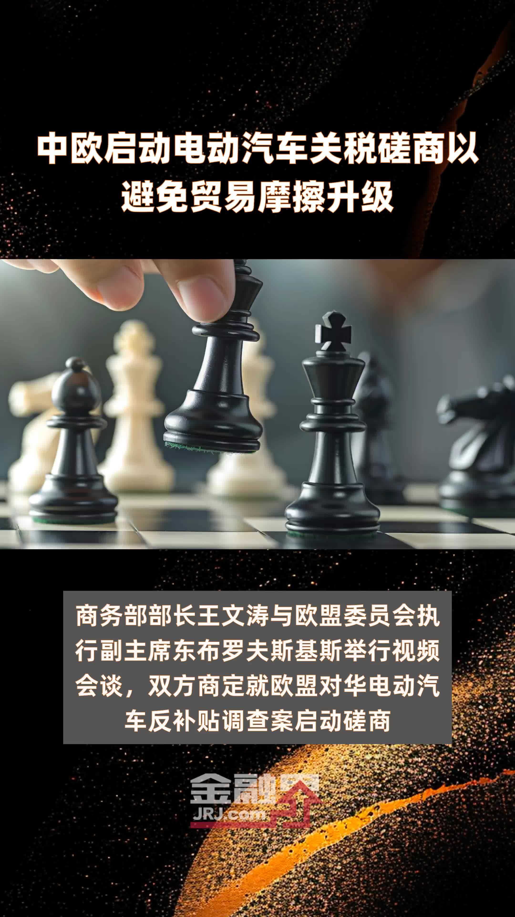 欧洲央行：关税战与国际分裂将破坏欧元区金融稳定