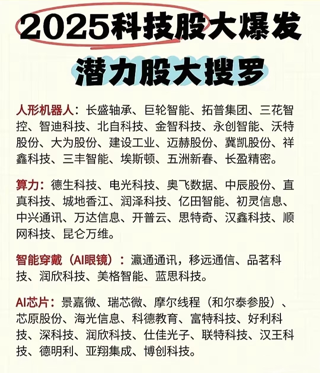 洁美科技：截止2025年6月10日收市，持有人数（已合并）