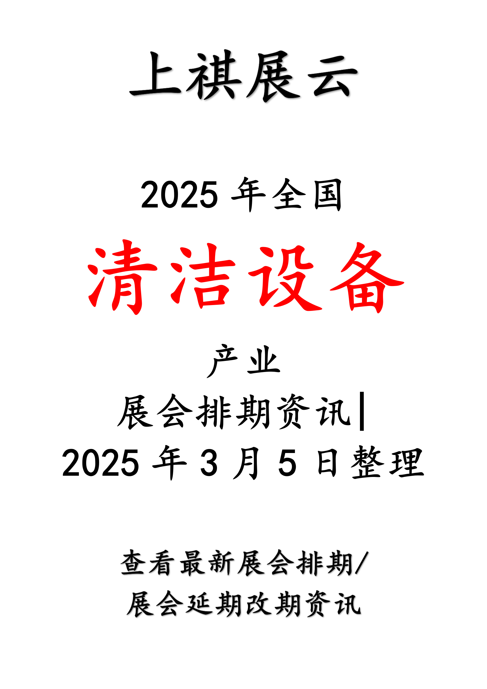 洁美科技：截止2025年6月10日收市，持有人数（已合并）