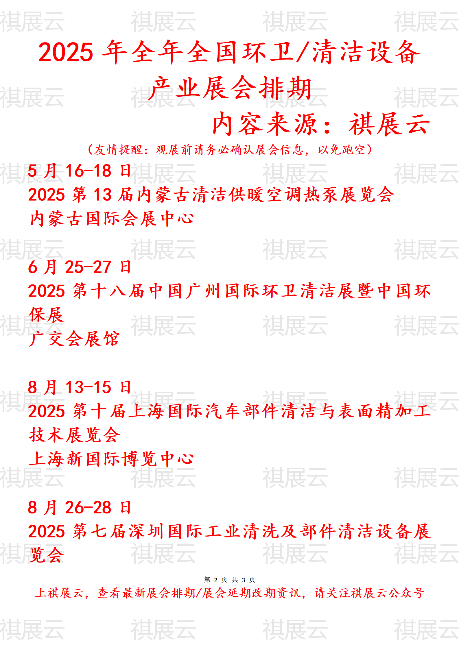 洁美科技：截止2025年6月10日收市，持有人数（已合并）