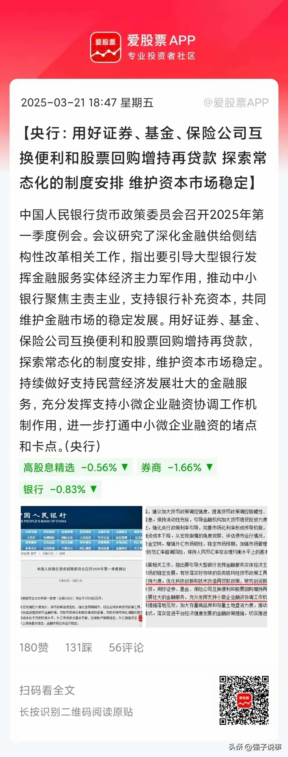 央行将定向降准 汽车金融与金融租赁行业迎重大利好