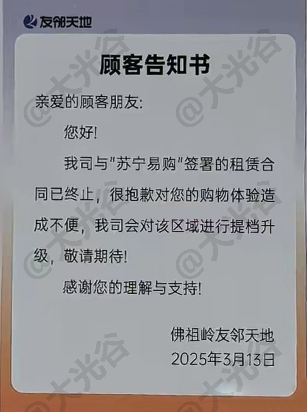 天地在线：公司控股股东及实际控制人协议转让股份事宜正在推进中