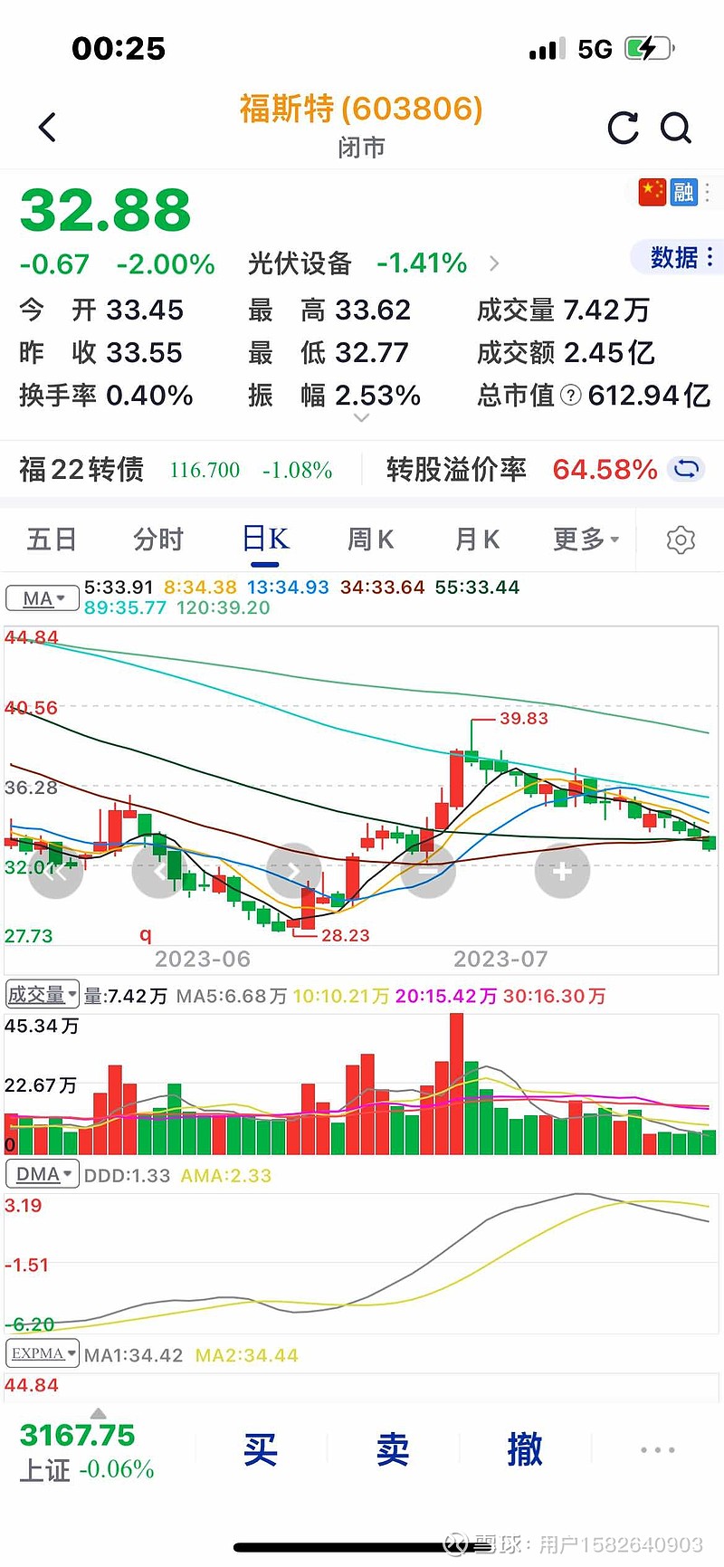 宝明科技(002992.SZ)：取得金融机构股票回购贷款承诺函