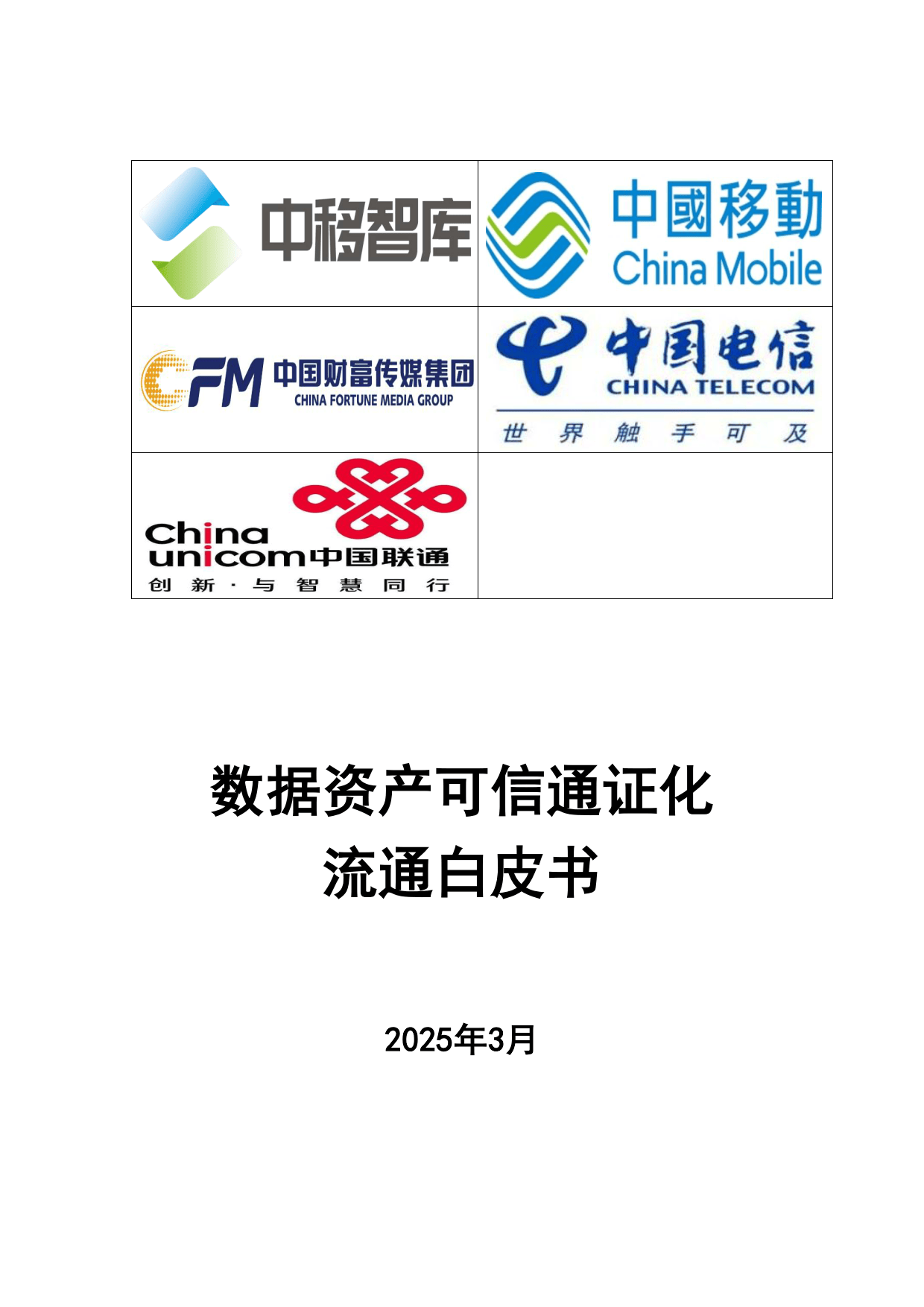 吉大通信：截至2025年6月10日合并普通账户和融资融券信用账户持有人数为20,635