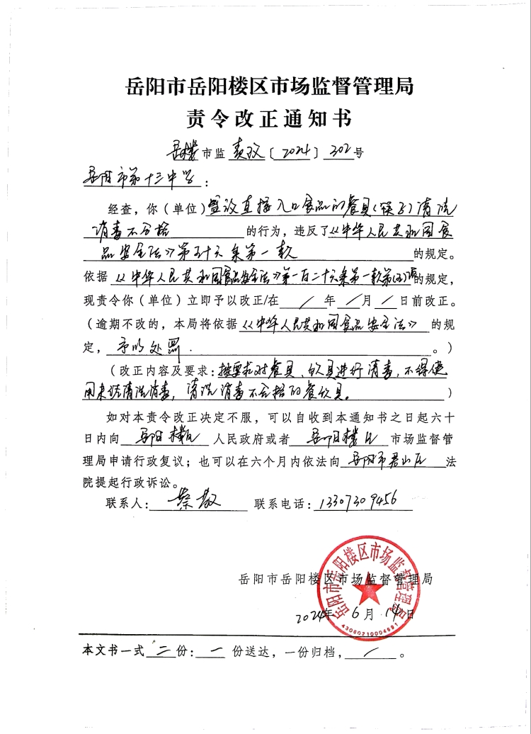 保证独立性承诺履行不到位 宝武镁业控股股东被责令改正