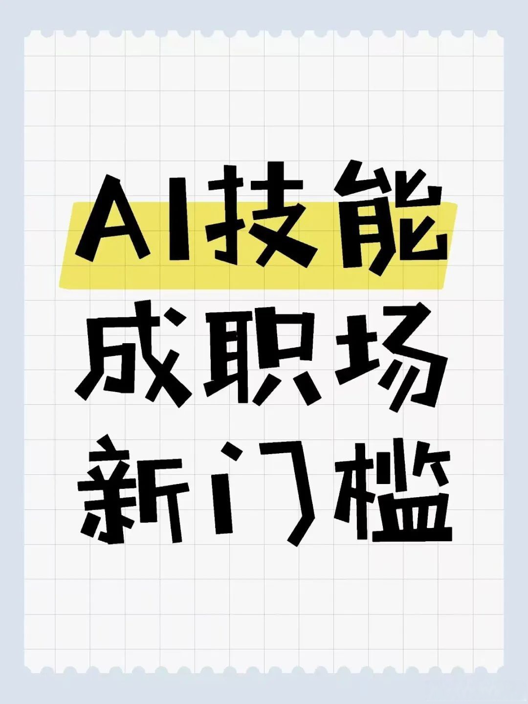 “AI员工”上岗赋能千行百业 智能体成提质增效新引擎