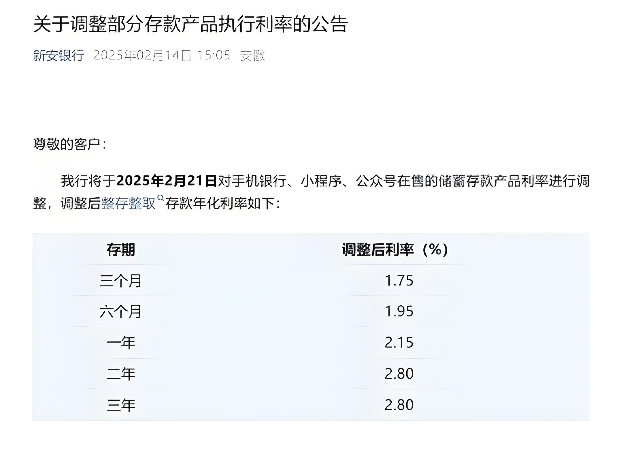 银行业绩快报陆续出炉：超八成实现营收增长